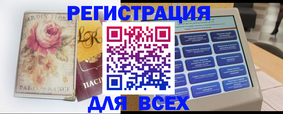 временная регистрация 2025 в Вольске