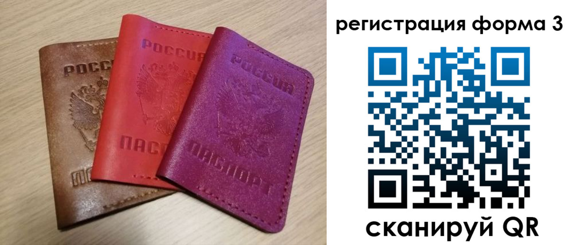 временная регистрация для всех в Вольске