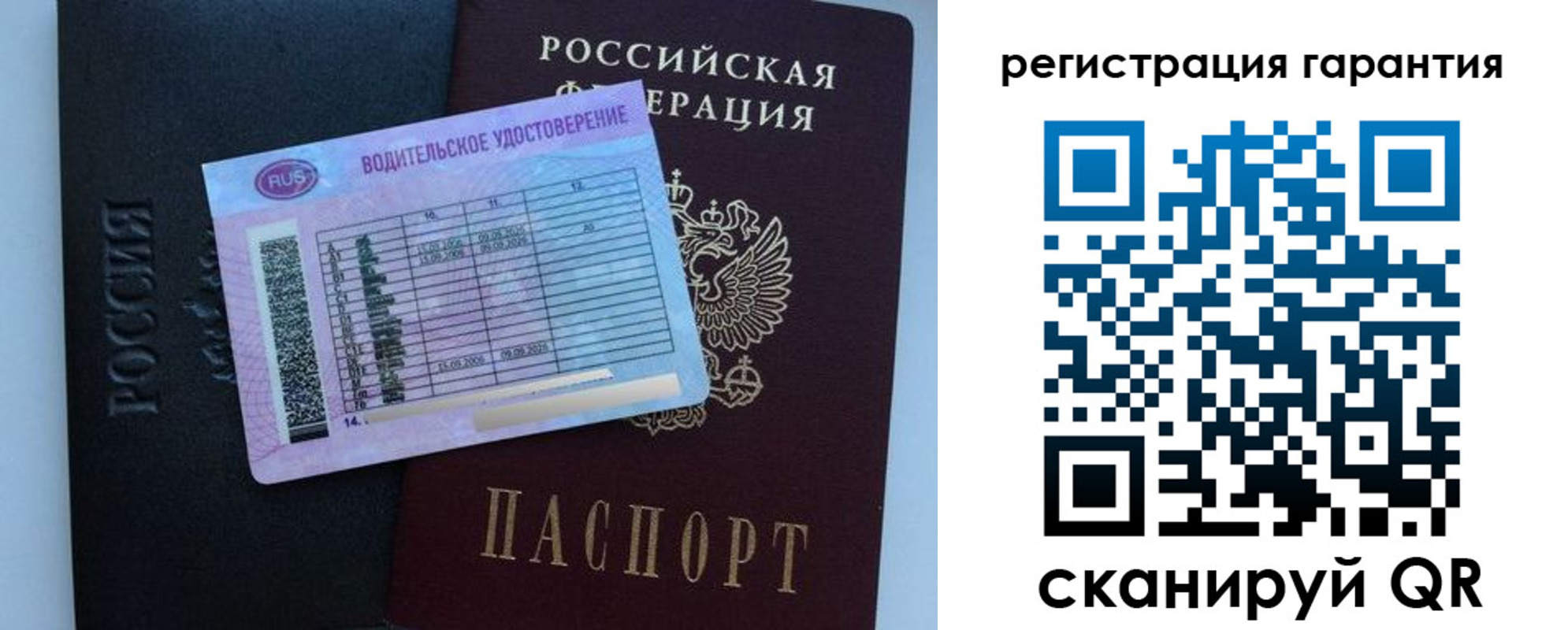 прописка ребенка в Вольске