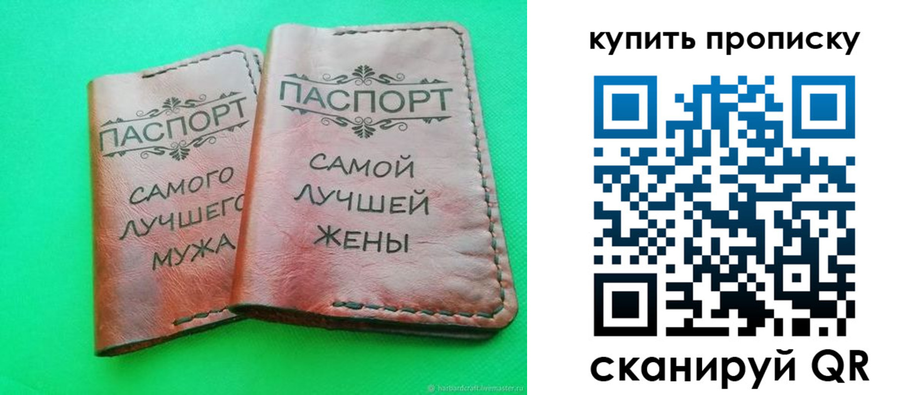временная регистрация для школы в Вольске