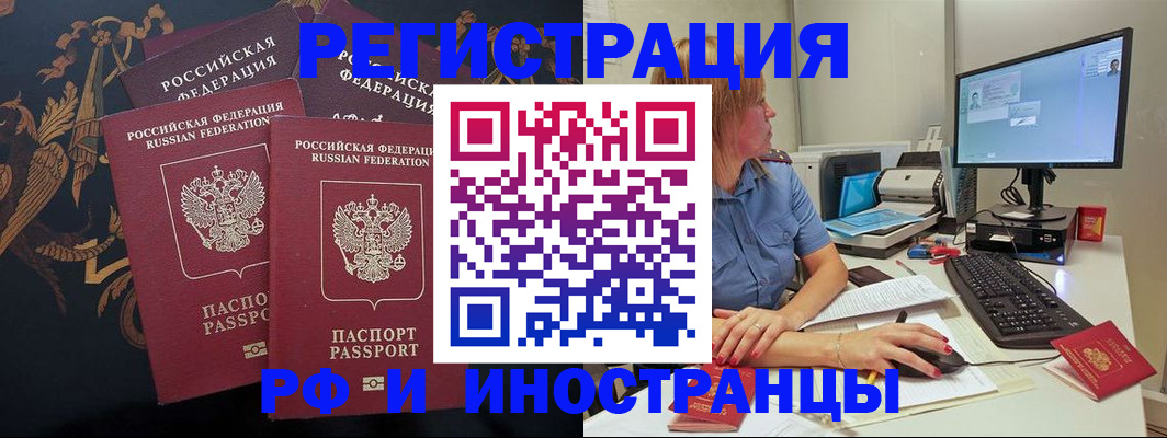 прописка в квартире в Вольске